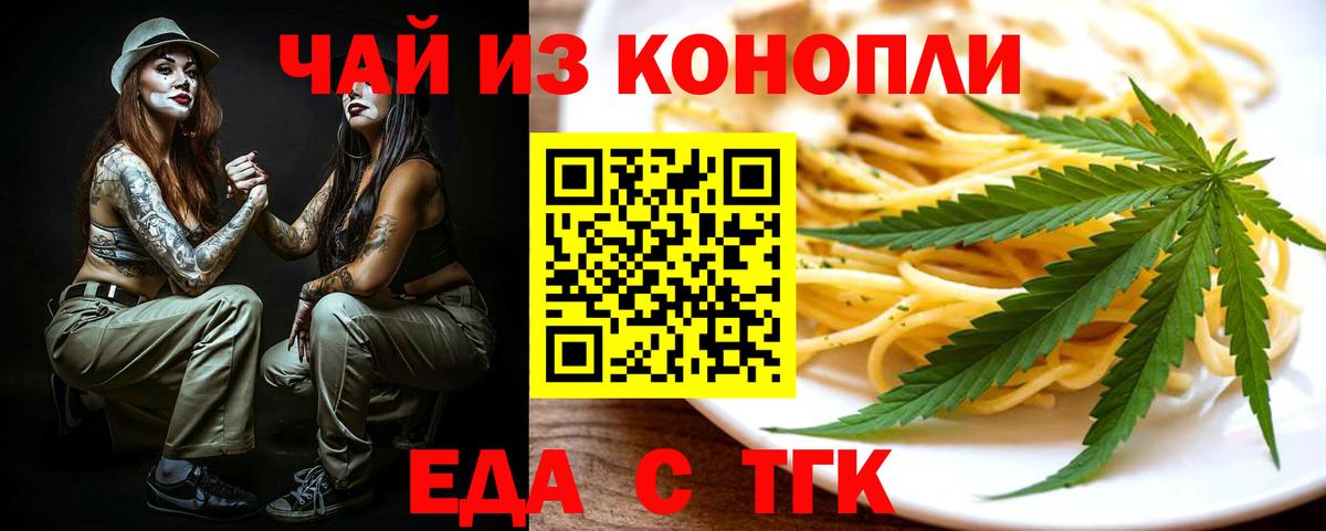 Canna-Cookies конопля  Вход с VPN  Нижневартовск 