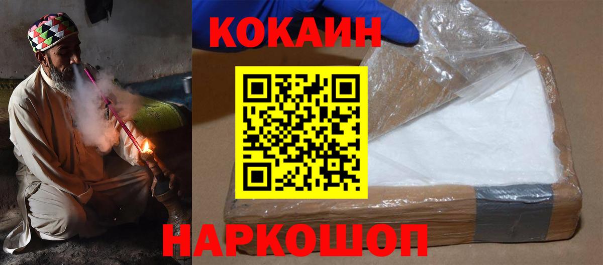 Нижневартовск  COCAIN Перу  Вход с VPN 