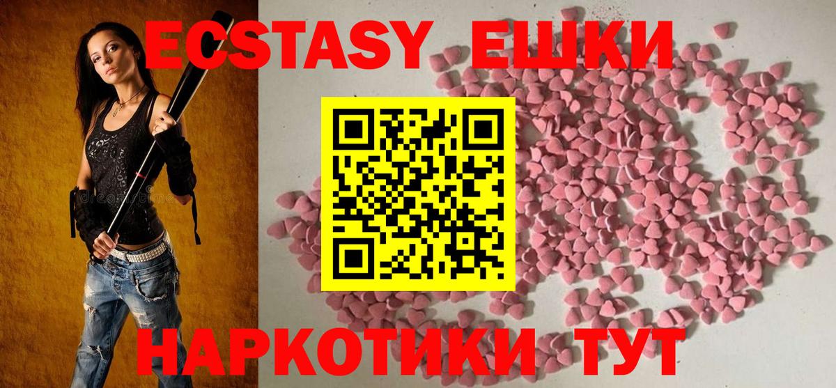 Нижневартовск  Ecstasy Philipp Plein  Вход с VPN  omg маркетплейс  Ecstasy диски 
