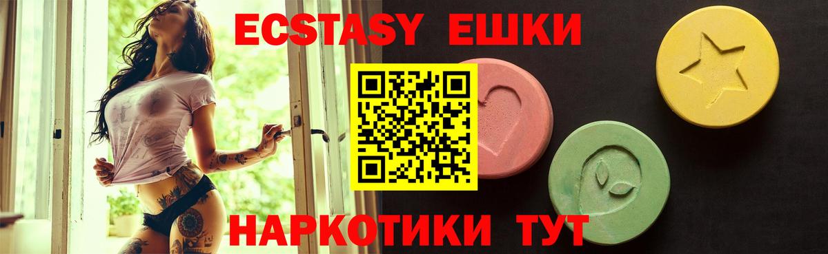 Экстази 250 мг Нижневартовск