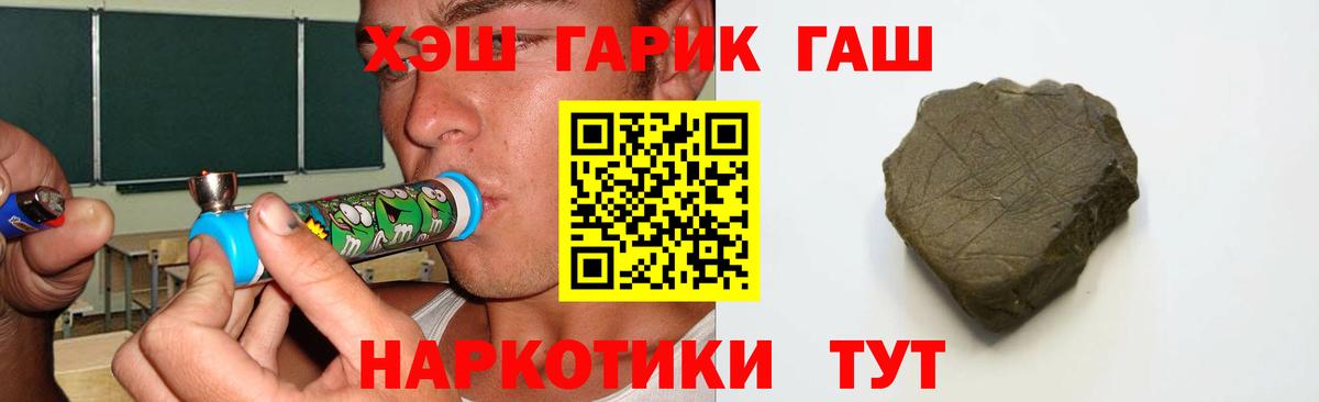 ГАШ Premium  Вход с VPN  ГАШИШ Ice-O-Lator  Нижневартовск 