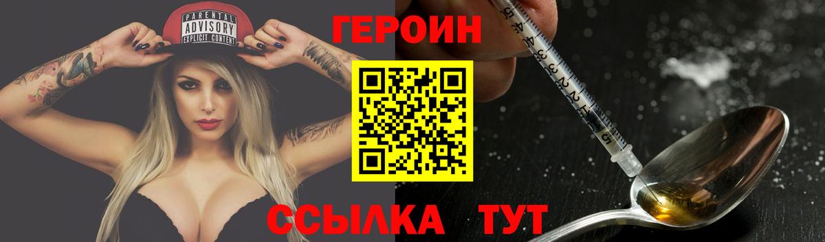 Героин гречка  ГЕРОИН  Нижневартовск  Вход с VPN 