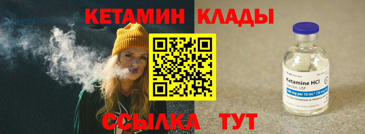 Нижневартовск  КЕТАМИН ketamine  Вход с VPN 