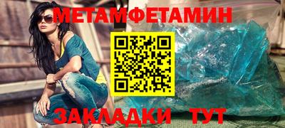 первитин Старая Купавна