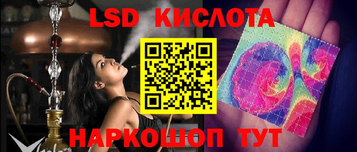 LSD-25 экстази кислота Нижневартовск