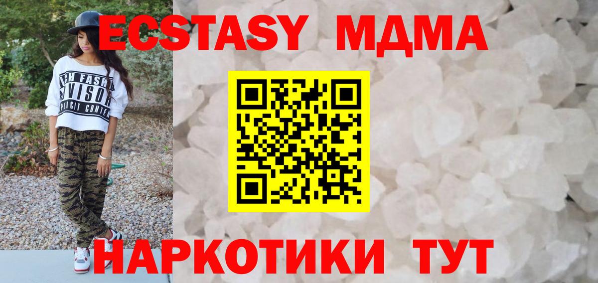 МДМА crystal  Вход с VPN  Нижневартовск  MDMA Molly 