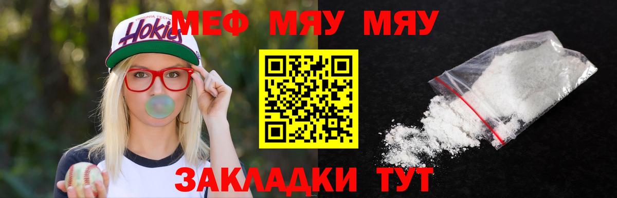Меф кристаллы Нижневартовск