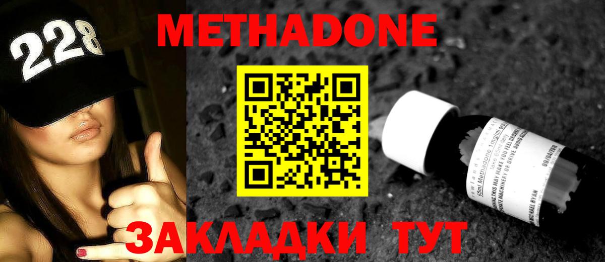 МЕТАДОН VHQ  Вход с VPN  Нижневартовск 