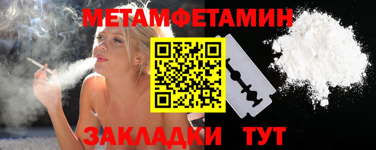 Первитин пудра  Первитин пудра  Вход с VPN  Нижневартовск 