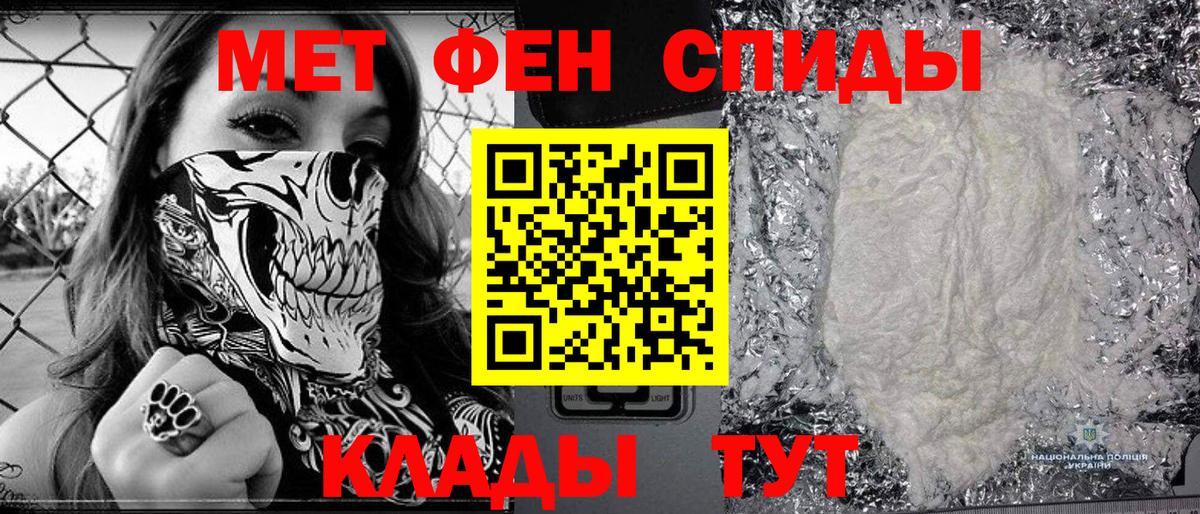 Метамфетамин винт Нижневартовск