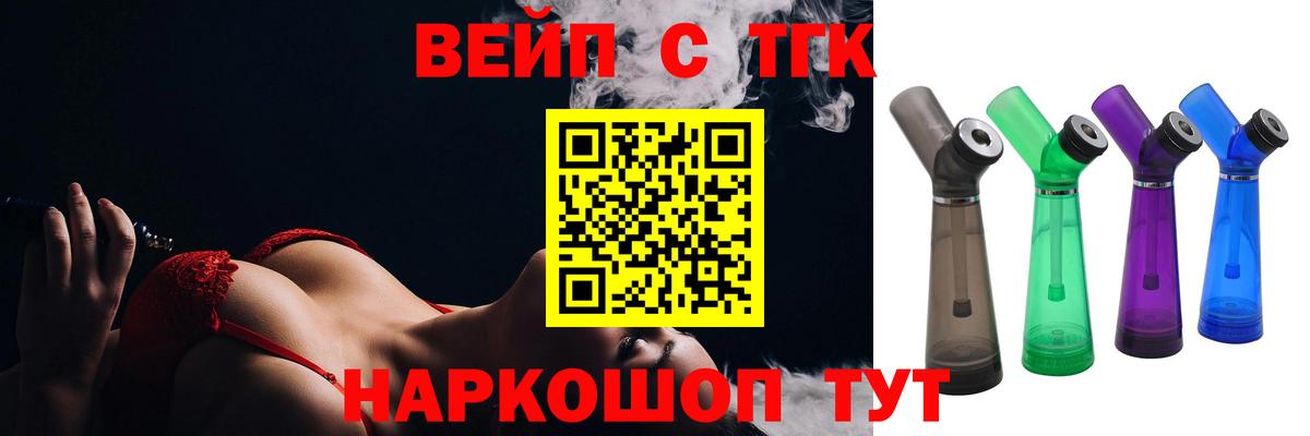 Нижневартовск  Дистиллят ТГК гашишное масло  Вход с VPN  ТГК THC oil 
