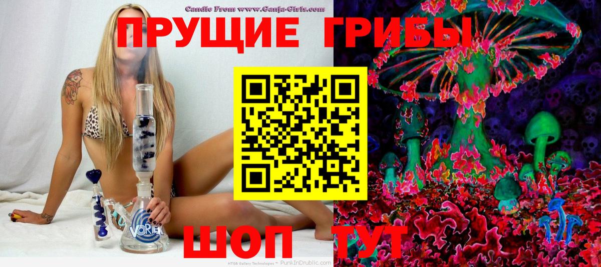 Галлюциногенные грибы MAGIC MUSHROOMS  Галлюциногенные грибы Cubensis  Вход с VPN  Нижневартовск 